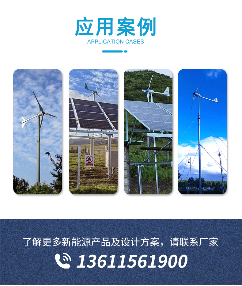 FD系列1kw-5kw風力發電機詳情頁_04.jpg