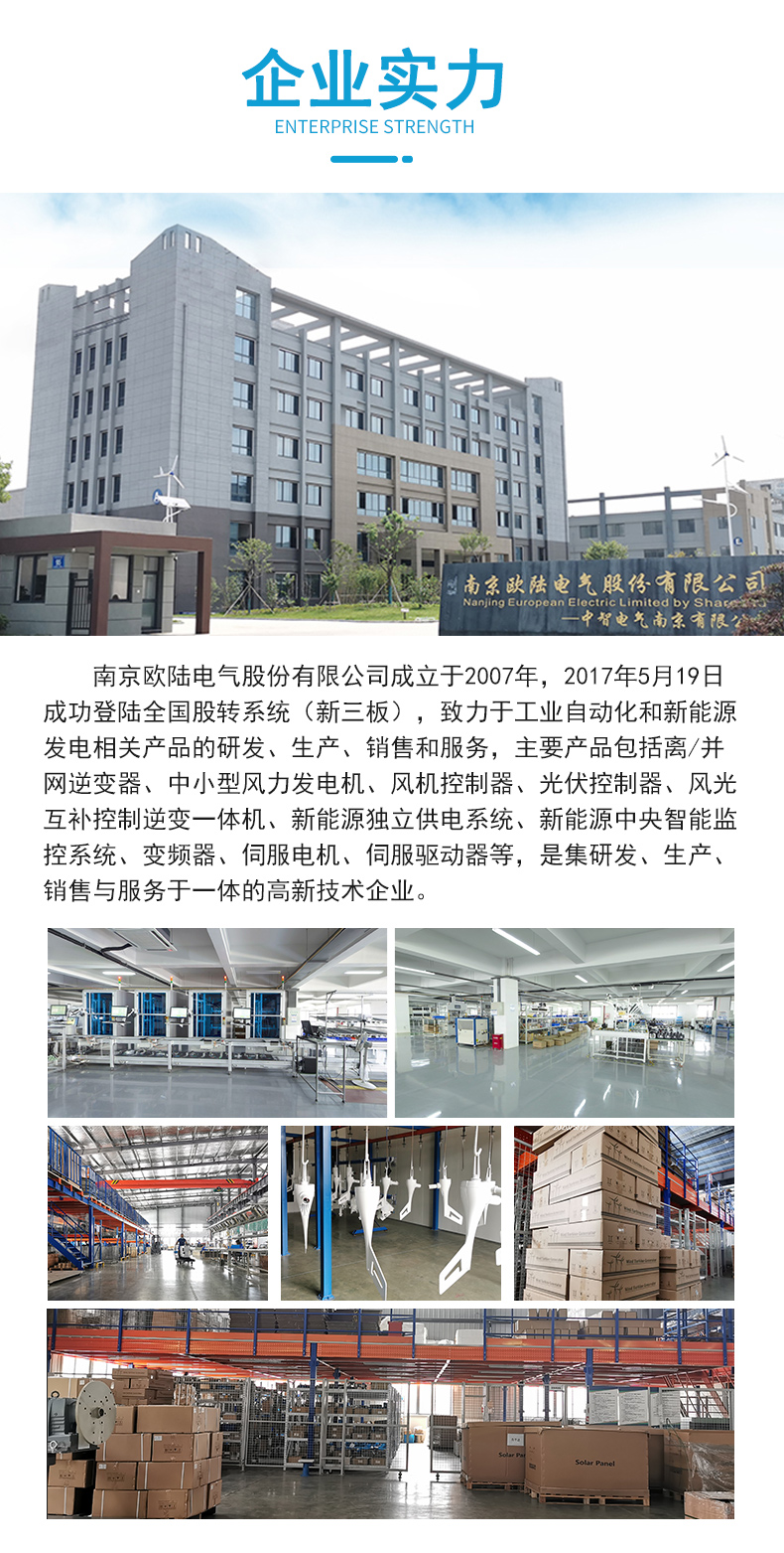 FD系列1kw-5kw風力發電機詳情頁_05.jpg