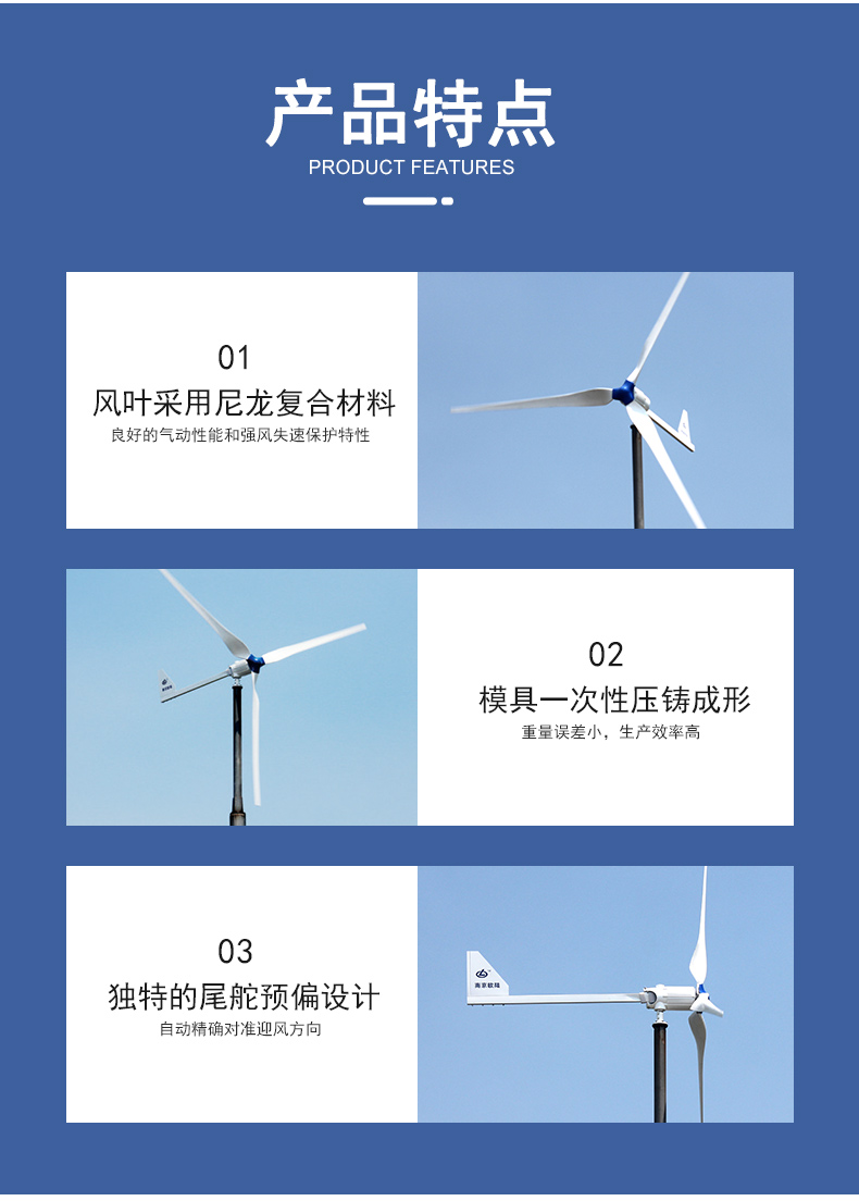 FD系列1kw-5kw風力發電機詳情頁_03.jpg